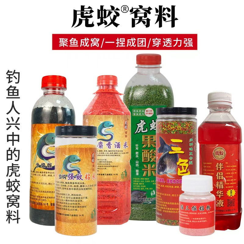 强效粘米空钩虎蛟窝料适用于多种鱼类钓鱼使用