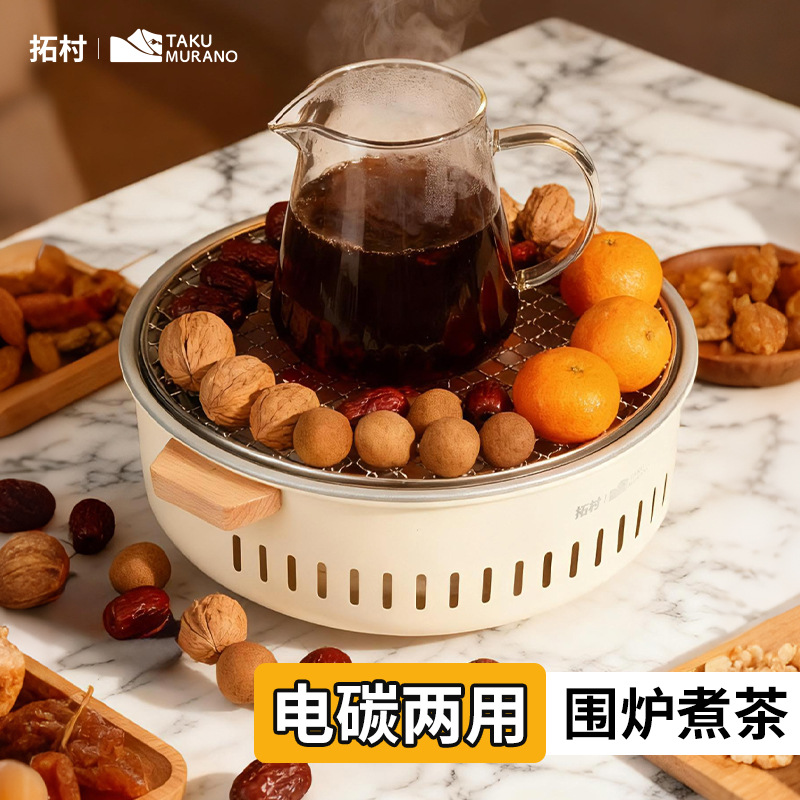 户外围炉电碳两用煮茶烤火炉套装露营烧烤炉家用围聚电炉碳炉火锅