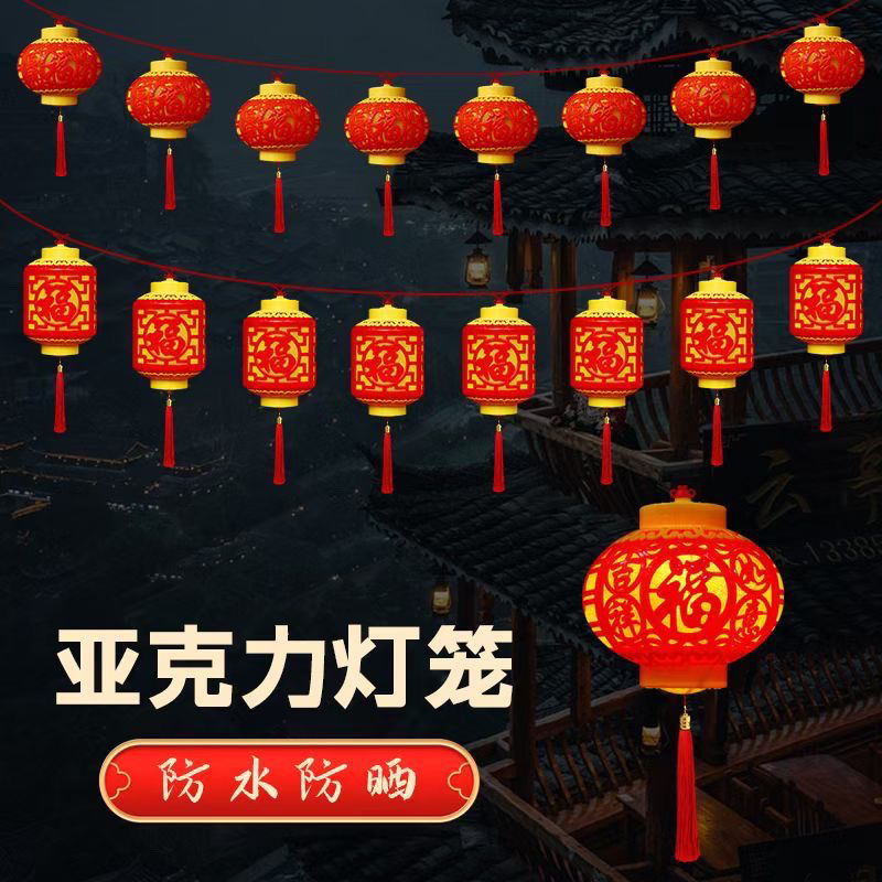 户外工程专用-红色楼空大号灯笼《8.8米8个灯笼》