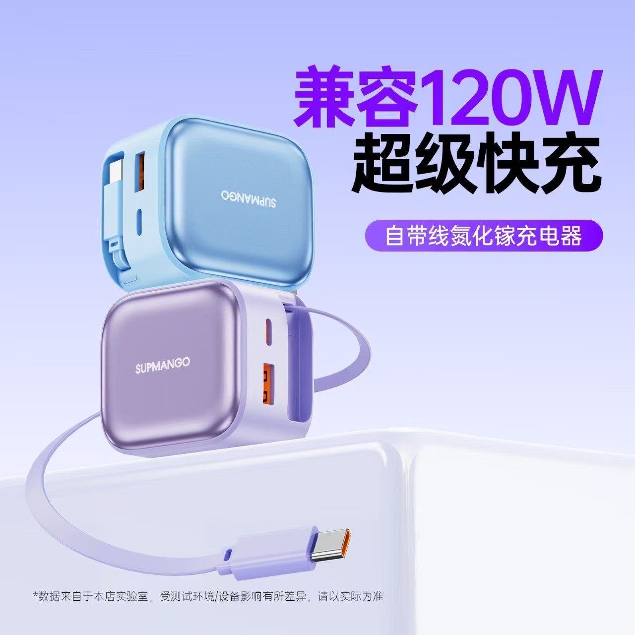 【17专用】兼容120W氮化镓充电器自带伸缩线 15/16Type-C口