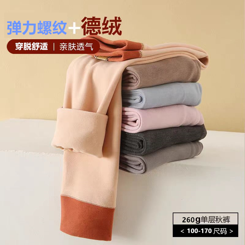 儿童德绒保暖裤男童中大童打底裤女童加厚A类秋裤秋冬季无骨睡裤