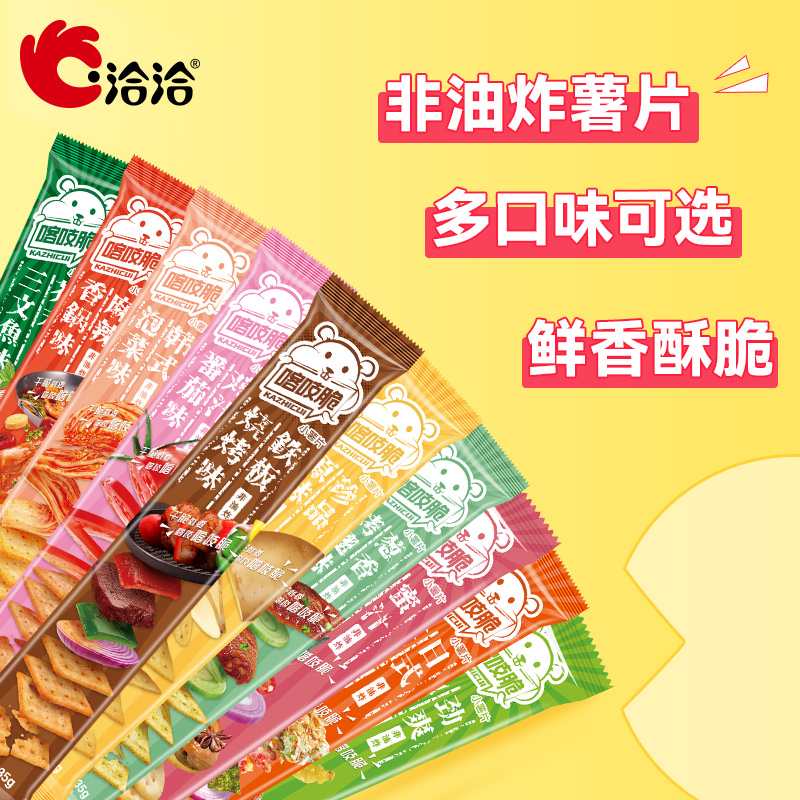 【洽洽】洽洽非油炸网红薯片喀吱脆休闲聚会追剧下午茶小零食