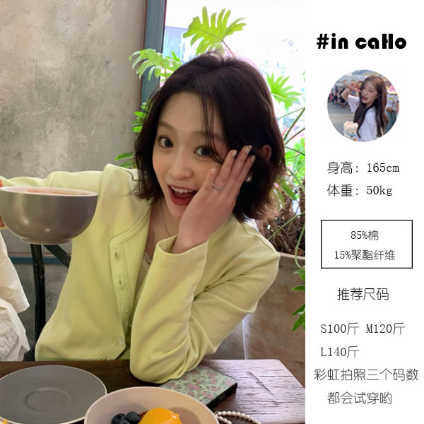 *彩虹家的爱心扣小开衫