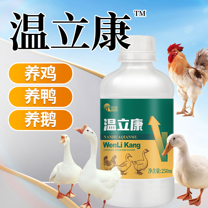 温立康【舟】鸡鸭鸽子家禽养殖饲料添加剂畜牧添加剂温立康正品