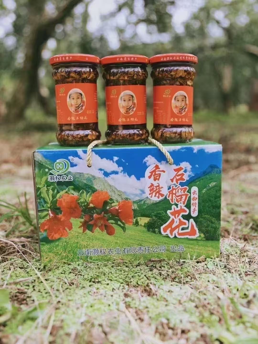 云南蒙自特产特色香辣石榴花色香味俱全下饭神器正宗