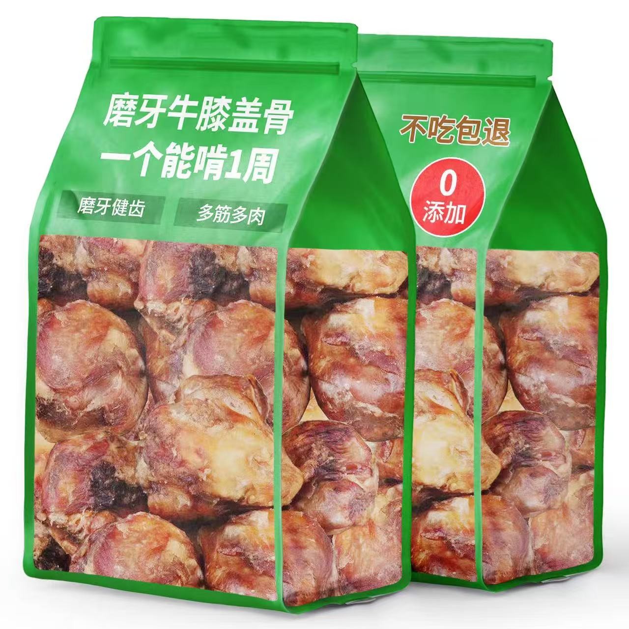 牛膝盖骨狗狗磨牙棒洁齿狗骨头泰迪金毛中大型犬耐咬宠物零食试用