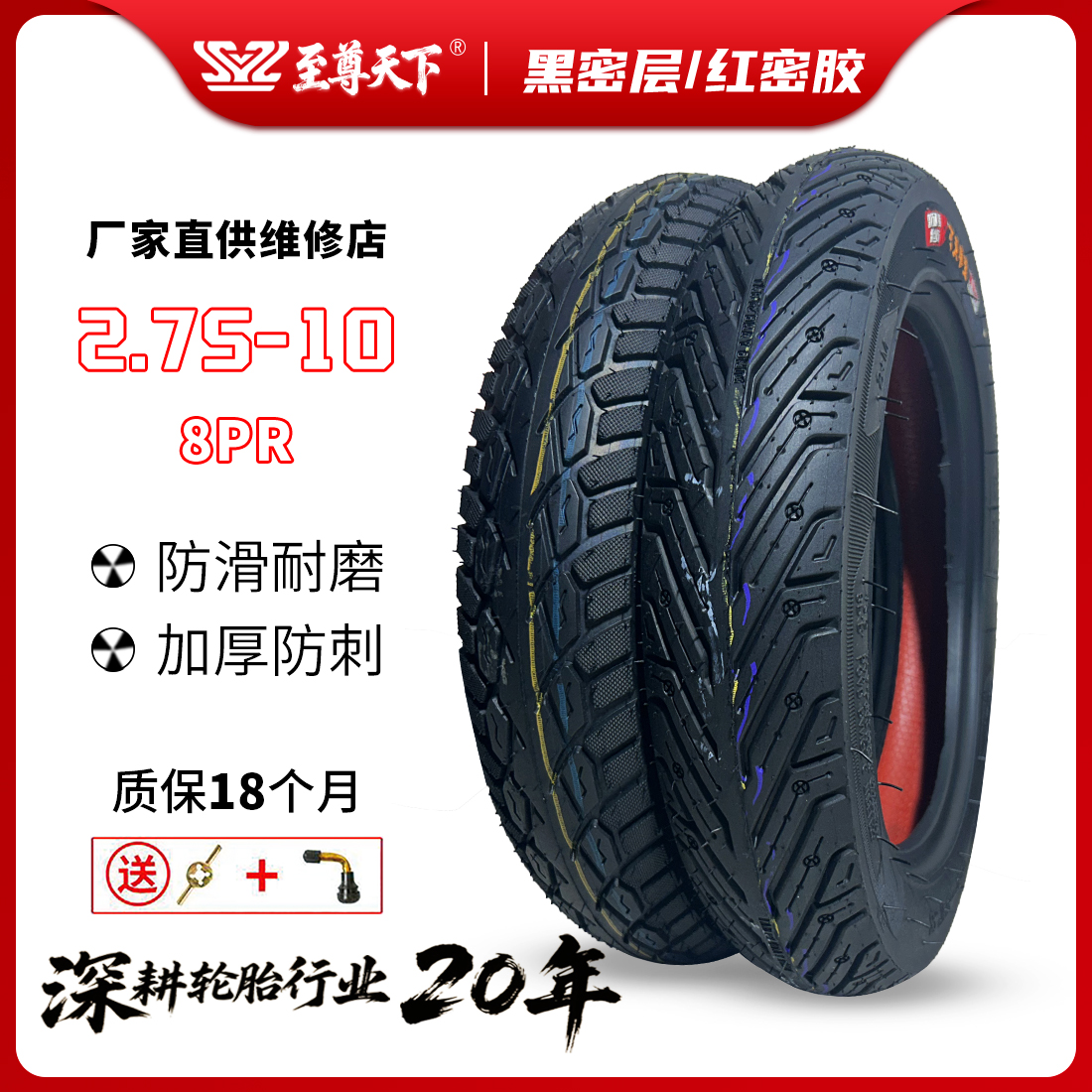 【轿车级钢丝胎】2.75-10防爆/半热熔8层级真空胎电动车轮胎外胎