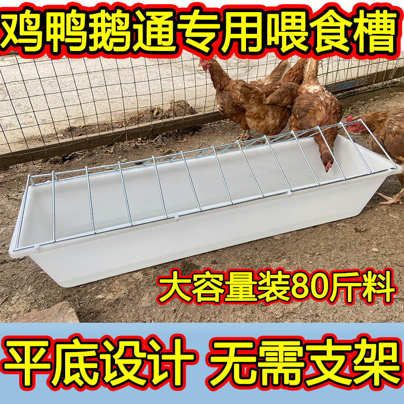新款喂鸡食槽养鸡自动喂食器喂鸡神器鸭鹅长方形料槽厂家直销耐用