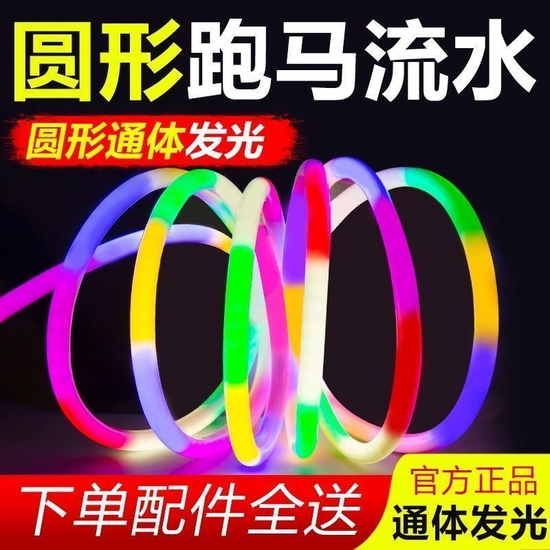 圆形七彩流水跑马软灯带360度发光高压LED户外防水防晒氛围灯