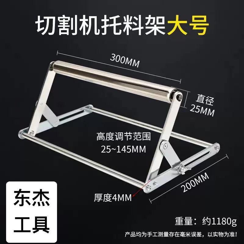 切割机托料架支架加厚不锈钢长料支撑架多功能下料可调木匠工具