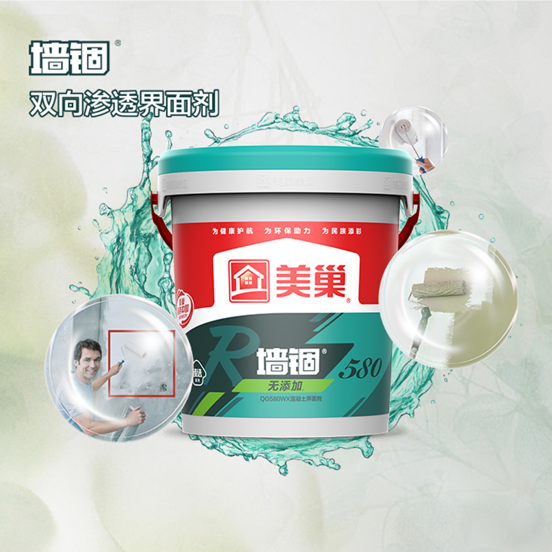 美巢墙锢580透明界面剂拉毛臻选墙锢白色加固剂成都专卖店正品