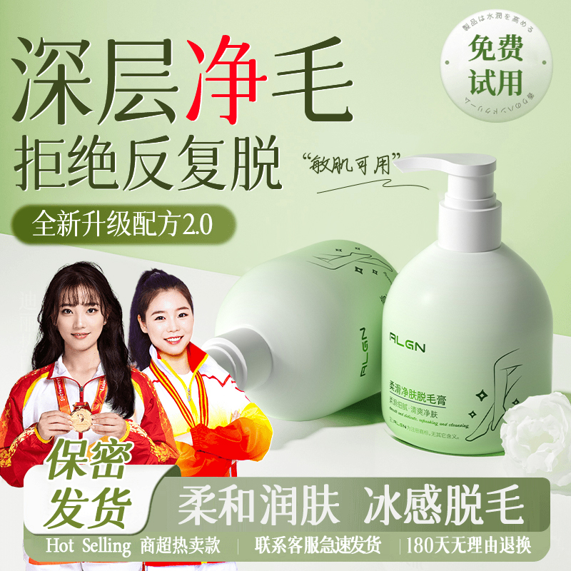 【进口原料&院线研发】脱毛膏男女士去毛膏腋下毛专用久不长去黑