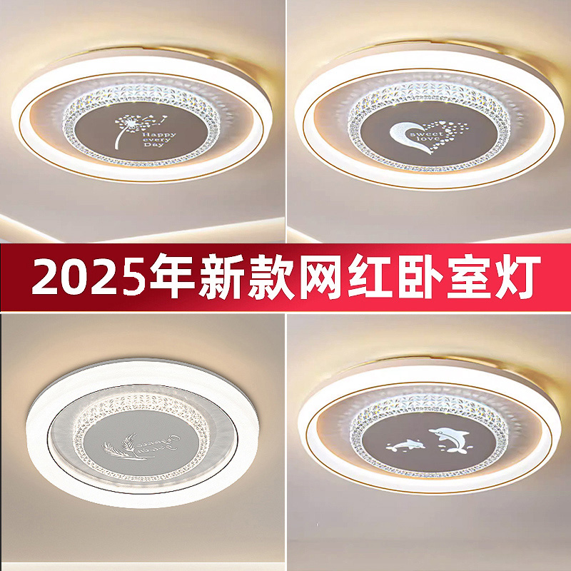 主卧室吸顶灯新款大气北欧ins简约现代书房餐厅圆形女孩房间灯具