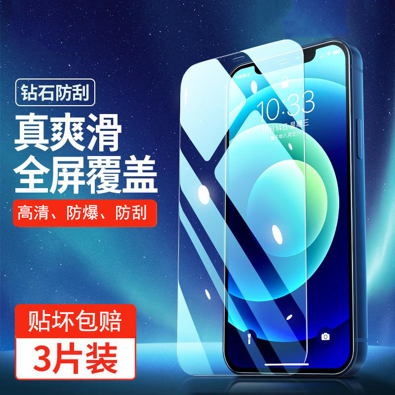 适用真我NEO7X钢化膜全屏抗蓝光防摔爆手机膜高清玻璃膜保护全包
