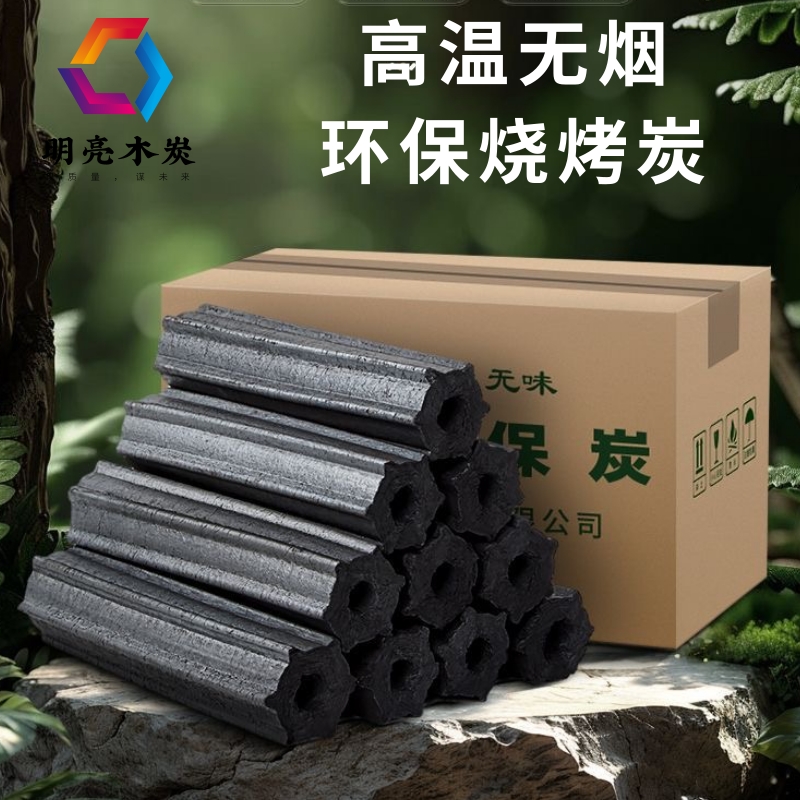 蓝龑梅花六角无烟机制木炭烧烤炭户外取暖钓鱼烤火高温耐烧环保