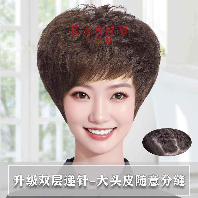 KASMN/卡丝曼高端全手织双递针整顶轻薄透气假发套全真发假发套