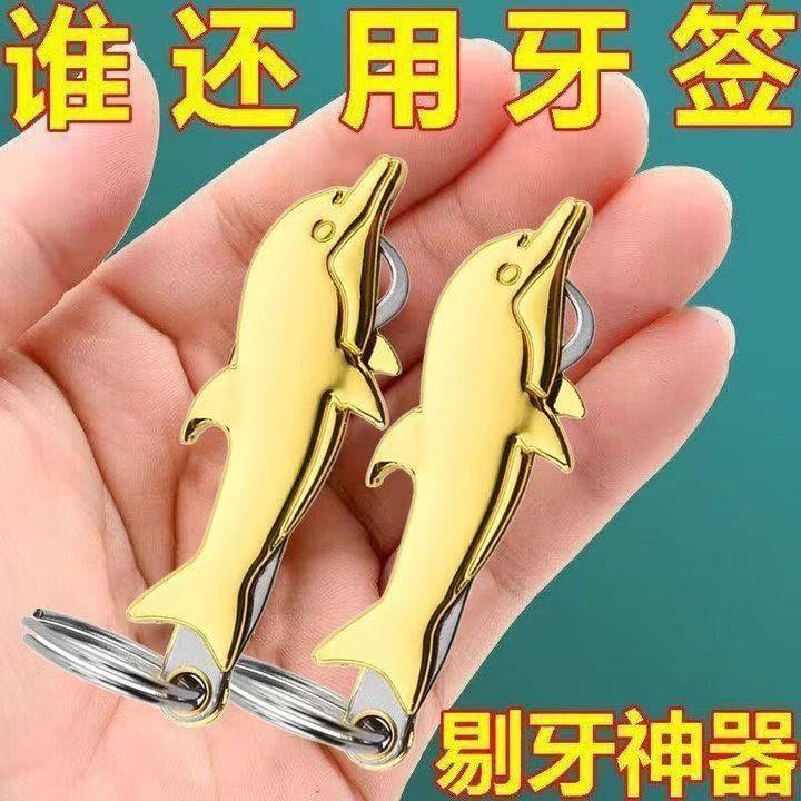 【善亿】便携牙签折叠小刀家用随身携带剔牙抠牙神器专用牙签开瓶器