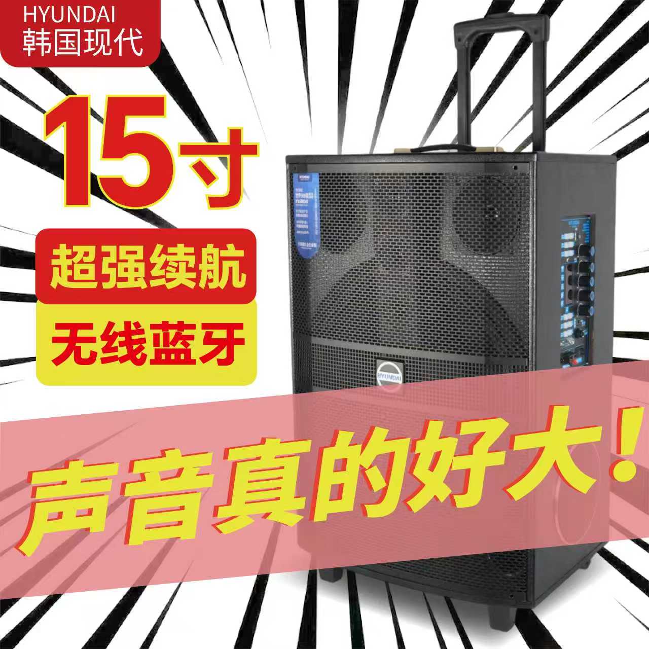 【世界五百强】大音量音响2025现代15寸演出唱歌广场舞拉杆蓝牙音箱