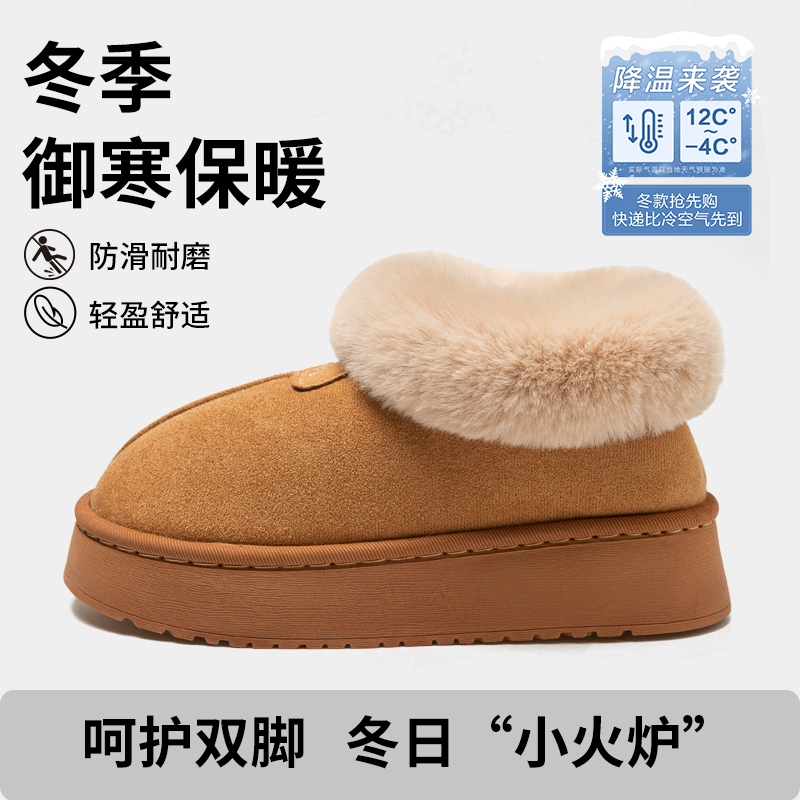 厚底增高雪地靴女士冬季室内居家加绒保暖外穿一脚蹬包跟棉鞋女款