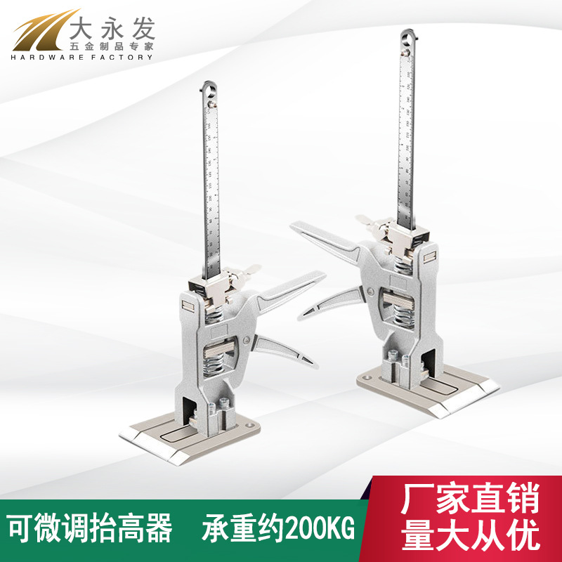 家具调节器新款顶高器瓷砖门板衣柜全铝木工定位升降千斤顶门窗