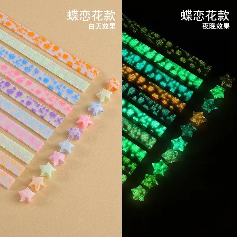 夜光星星折纸条幸运星荧光发光可写字送五星玻璃许愿瓶