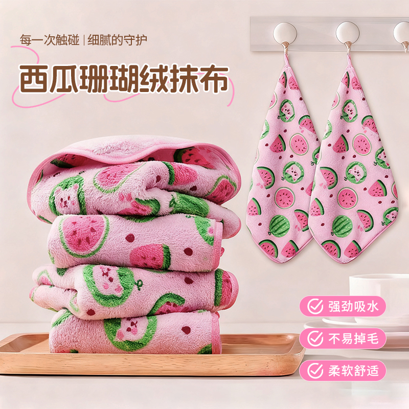 【到手3条】西瓜珊瑚绒抹布厨房家用吸水不易沾油清洁布洗碗百洁布