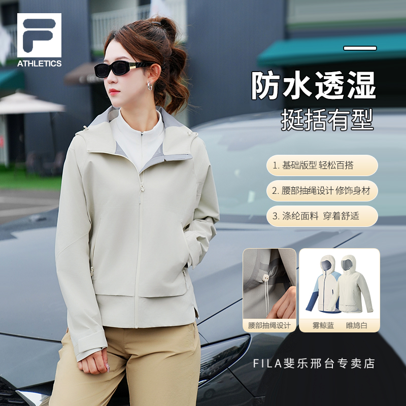 【FILA呼吸壳】斐乐女秋款防水透湿户外运动休闲梭织外套A11W537709