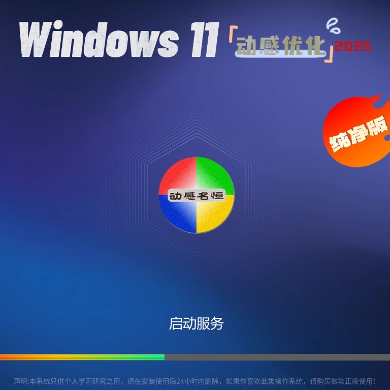 来店安装系统服务