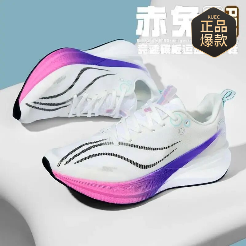 赤兔8pro碳板跑步鞋限定儿童训练专业竞速运动减震马拉松渐变跑鞋