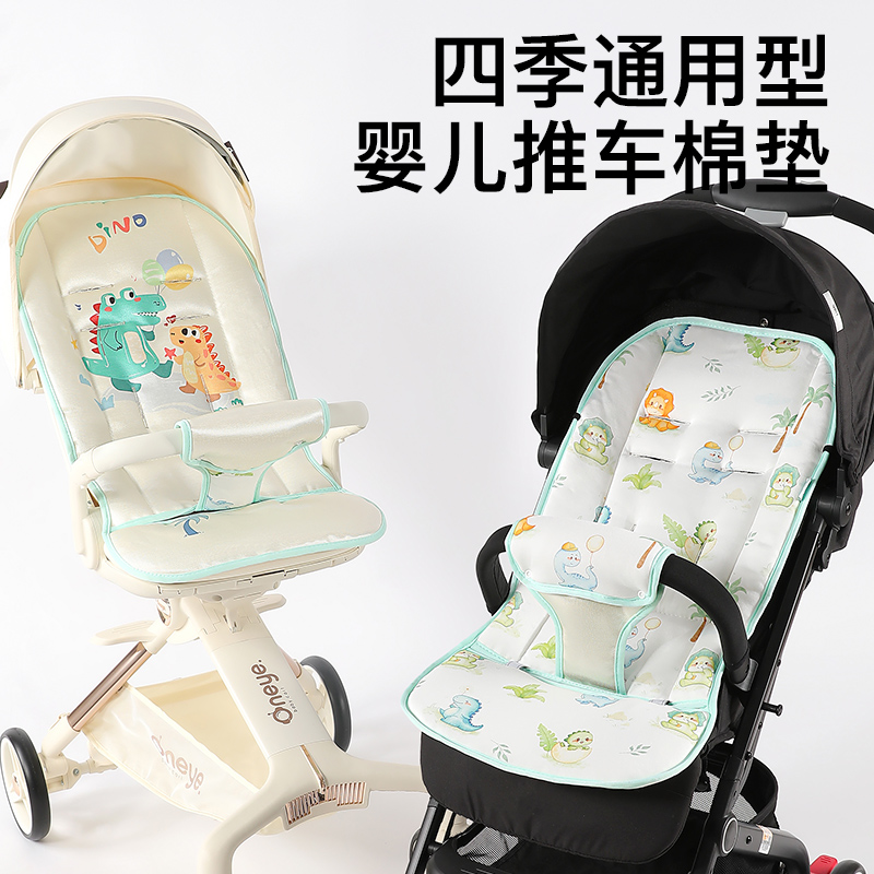 婴儿车坐垫小宝宝出门专用推车垫子遛娃神器通用冰丝纯棉双面棉垫