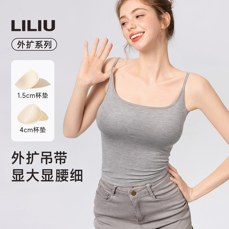 LILIU外扩吊带显大显腰细胸垫可拆卸加厚一体内衣背心遮副乳春夏