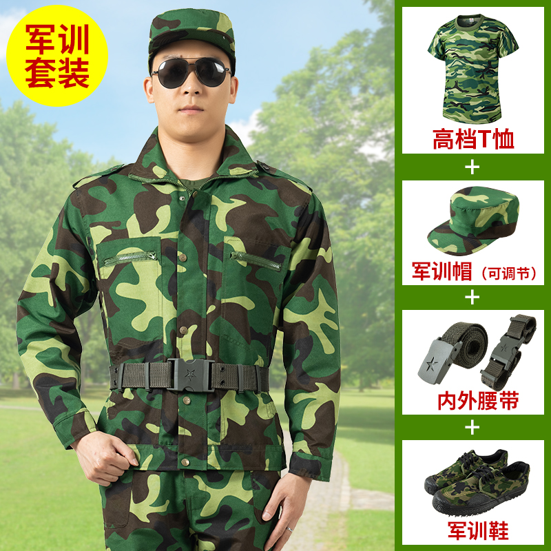 学校军训服新生初高中大学生夏季新款短袖舒适透气迷彩服套装