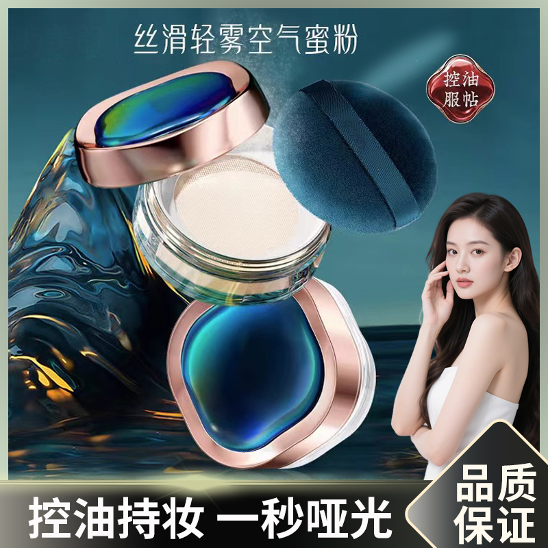 【ally专属】玉养花蜜空气散粉定妆西子持久定妆不脱妆大牌推荐同款