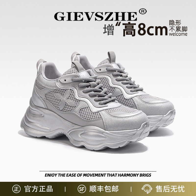 纪诗哲时尚百搭女鞋小个子厚底内增高老爹鞋女秋季新款休闲运动鞋