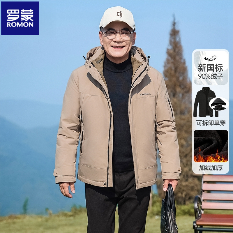 【90白鸭绒+可脱卸奥粒绒内胆】罗蒙秋冬中老年男士防寒保暖羽绒服