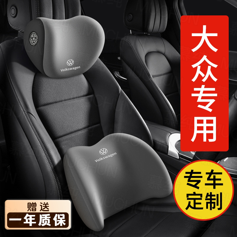 适用大众头枕汽车迈腾速腾cc朗逸帕萨特探岳途观探歌高尔夫护颈枕