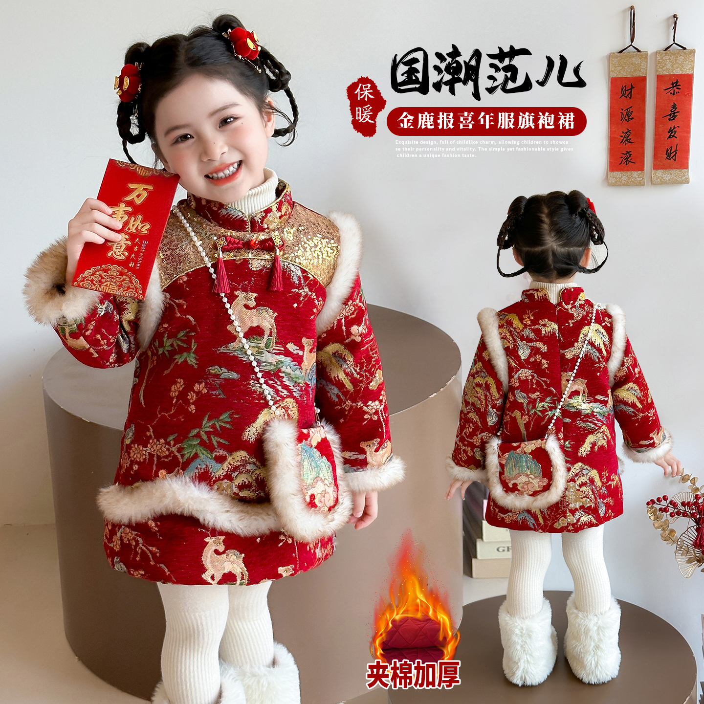 金鹿报喜女童中式国风旗袍裙冬季2025新款洋气女孩时髦唐装拜年服