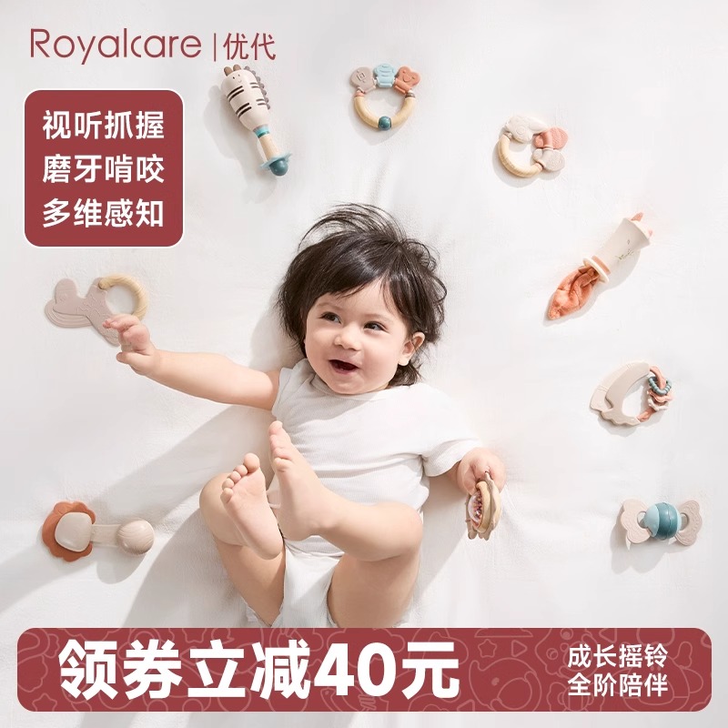 优代新生儿宝宝手摇铃婴儿玩具硅胶可啃咬牙胶小月龄抓握安抚礼盒