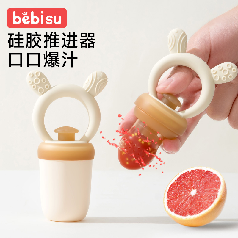 推进式咬咬袋婴儿吃水果辅食神器果蔬宝宝咬玩乐牙胶磨牙棒全硅胶