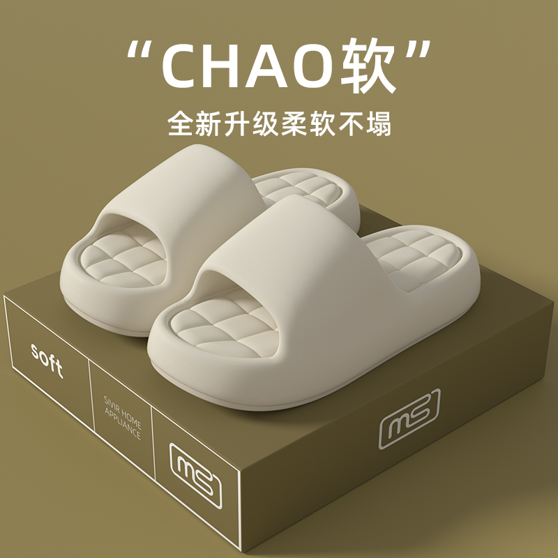 明盛夏季凉拖鞋女款家居休闲踩屎感男士夏天外穿厚底防滑浴室软底