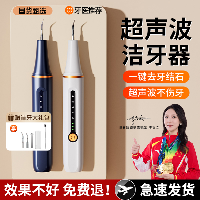 超声波洗牙器冲牙结石去除神器家用电动洁牙仪牙齿清洁污垢除牙垢
