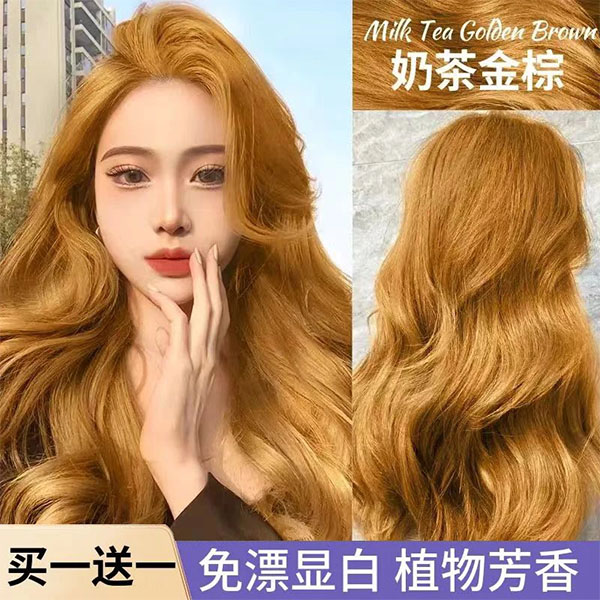【买1赠1】奶茶金棕色植物天然染发剂自己在家染头发膏显白亚麻金黄