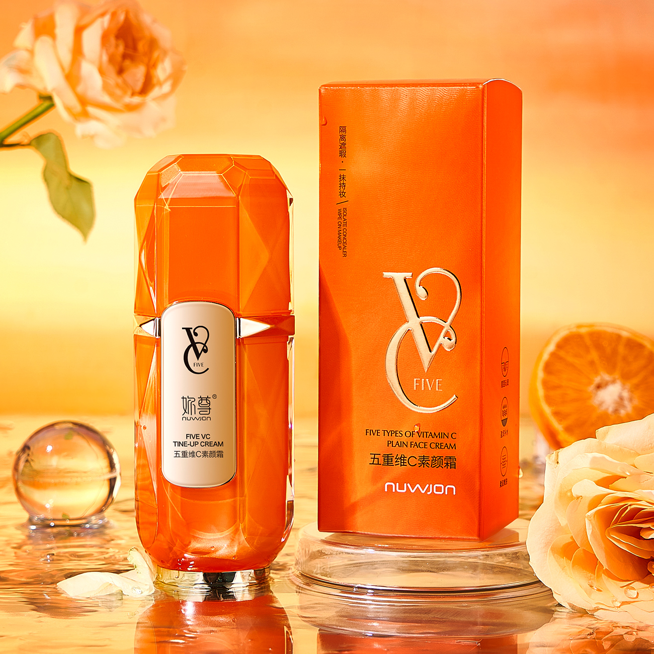【新疆包邮】 NUWJON妳尊五重维C素颜霜遮瑕隔离自然美颜保湿清轻透