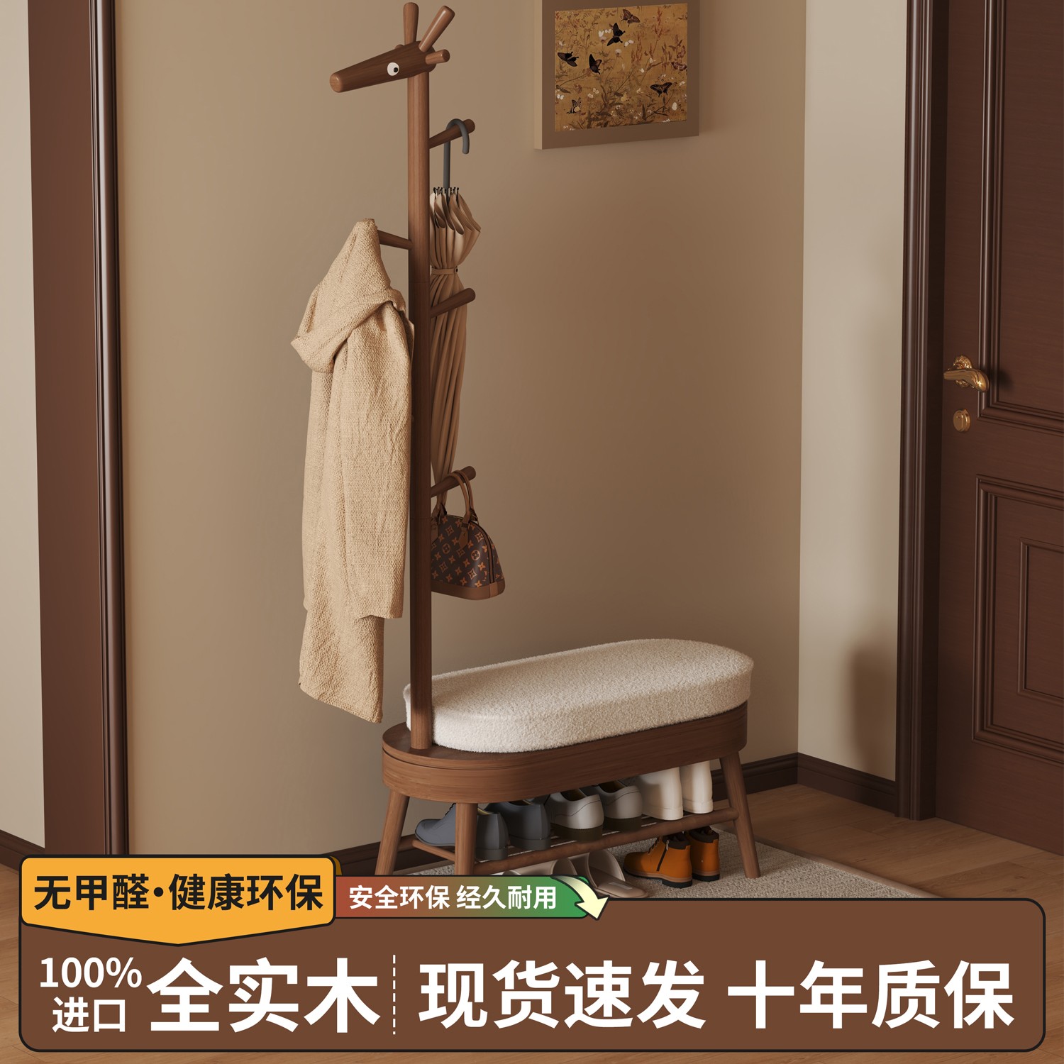 实木小鹿换鞋凳挂衣架一体家用入户可坐穿鞋凳子落地式衣帽架鞋柜