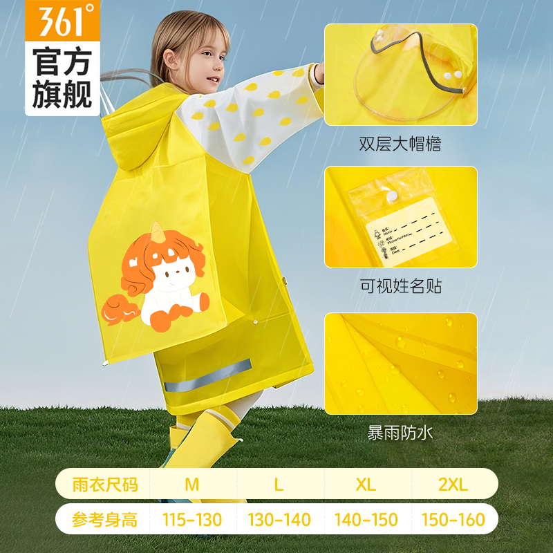 361连体加厚双层幼儿防水雨衣夏季雨披男子长款雨裤高颜值