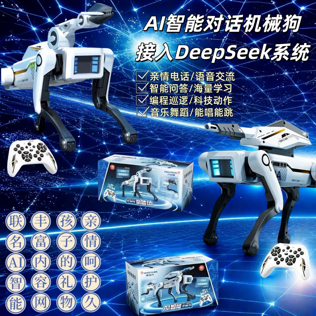 2026打电话对话AI智能遥控阿尔法玩具电动机械狗手机遥控编程礼物