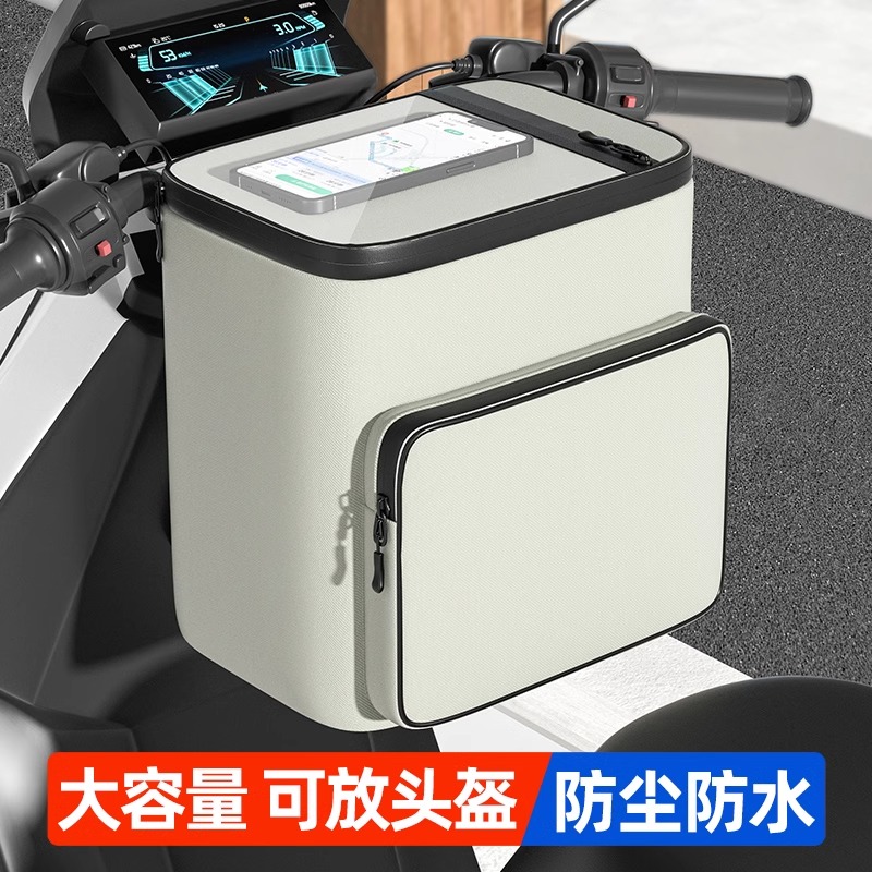 电动车头盔挂物包电瓶车防水前置物兜雅迪爱玛通用手机储物包挂袋
