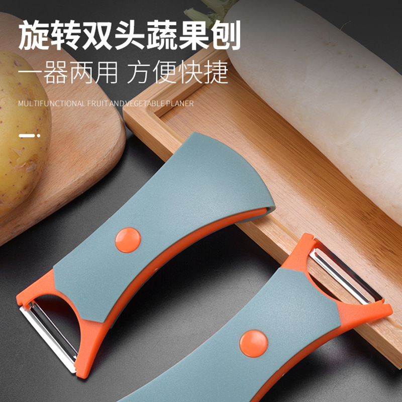 【削皮+切丝 旋转刀头】二合一果蔬刨丝器厨房削皮器瓜果去皮刨皮器
