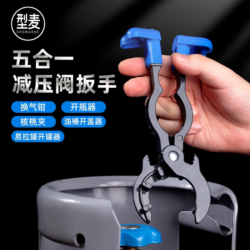 正品煤气阀拧液化气减压阀换煤气罐神器煤气罐减压阀扳手