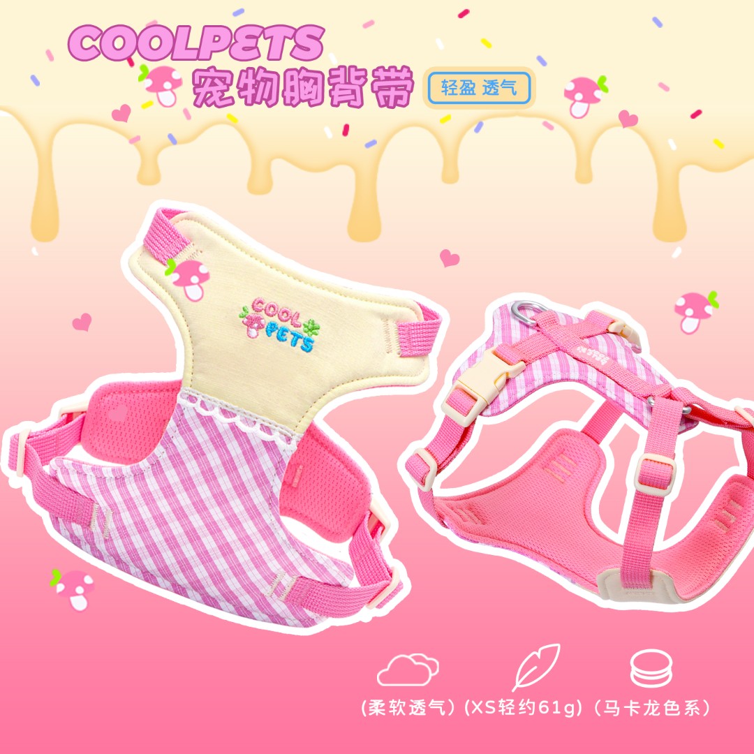 COOLPETS狗狗牵引绳胸背带不勒脖中小型犬透气夏季舒适狗狗胸背